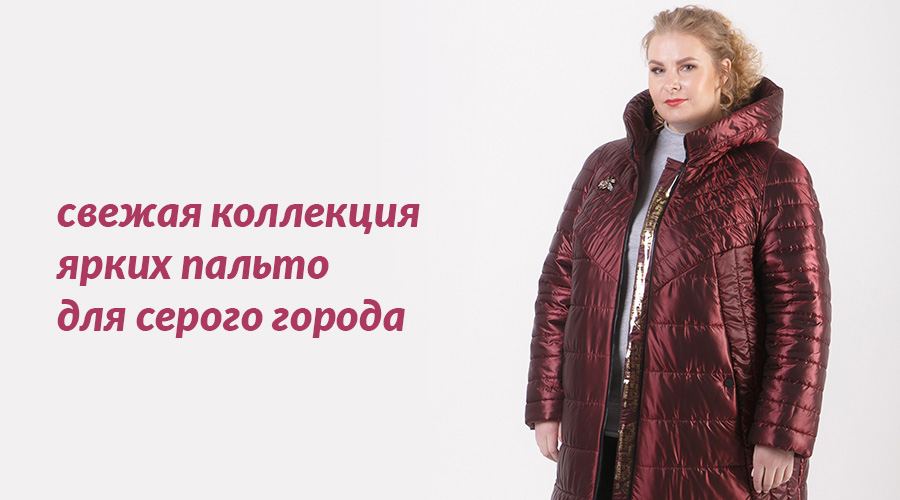Интернет Магазины Одежды Москвы Больших Размеров