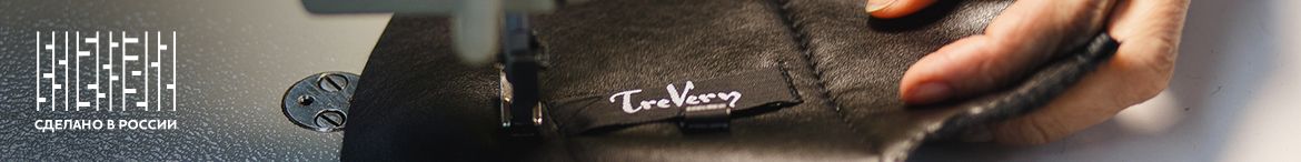 производитель одежды больших размеров Фабрика Тревери