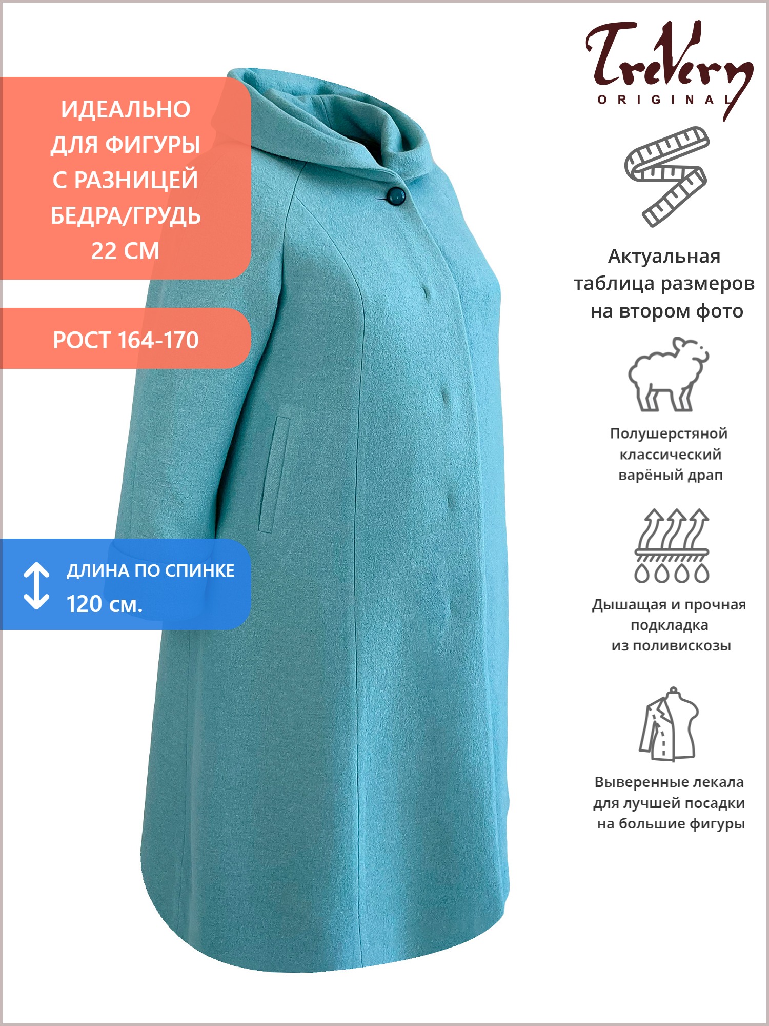 Пальто больших размеров с капюшоном, цвет зеленый в интернет-магазине Фабрики Тревери