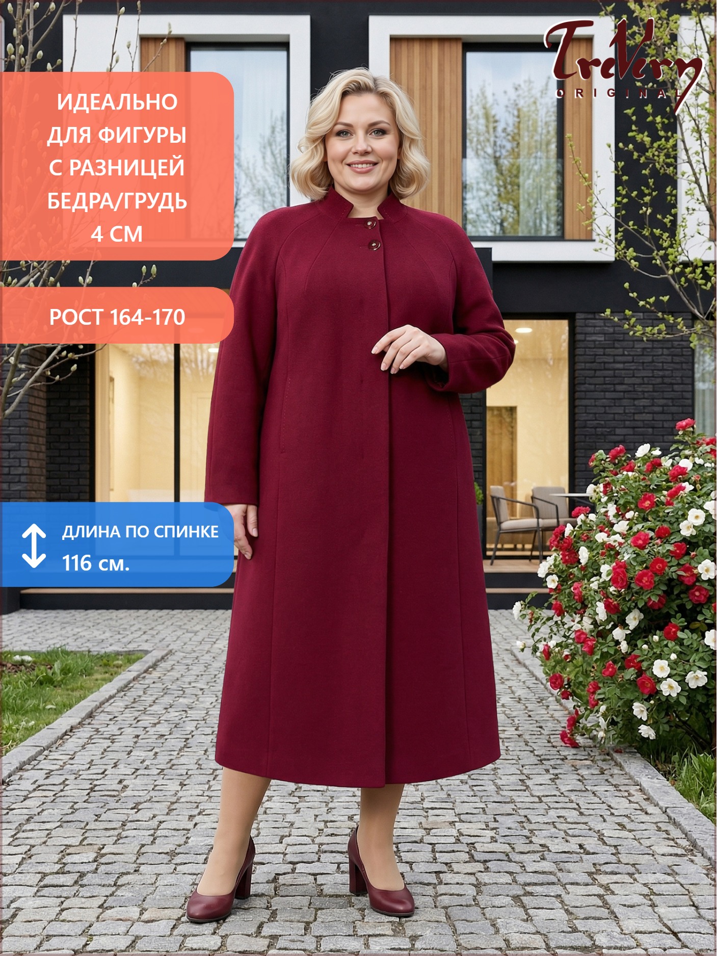 , цвет бордовый в интернет-магазине Фабрики Тревери