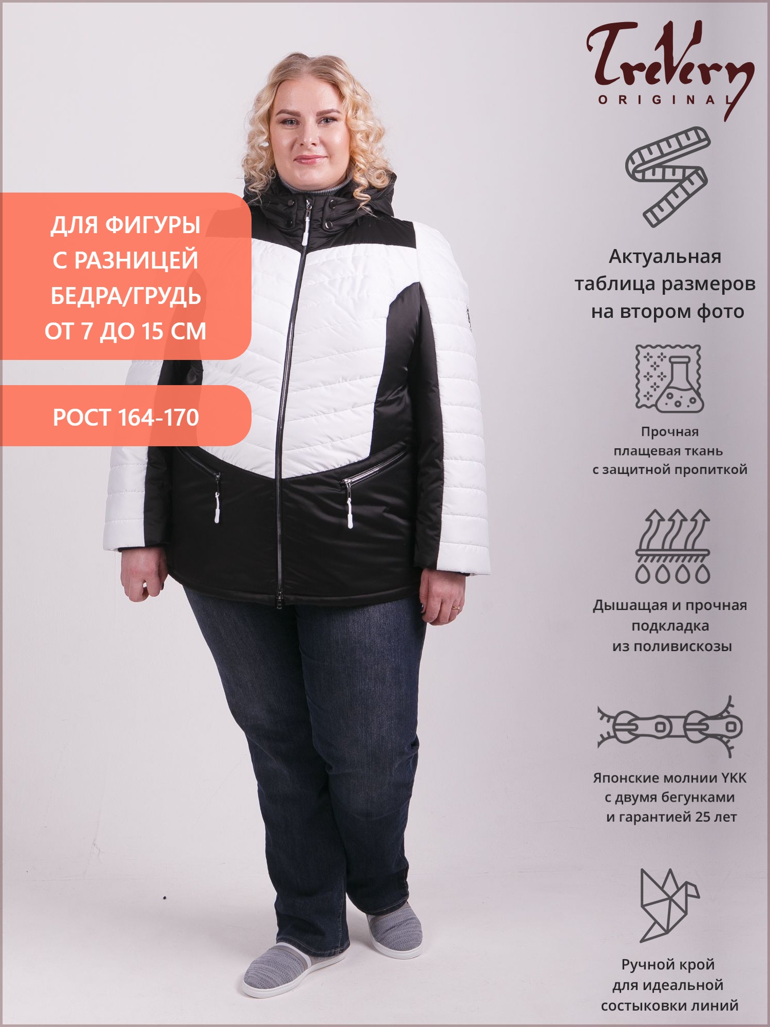 Куртка больших размеров с капюшоном, цвет черный в интернет-магазине Фабрики Тревери