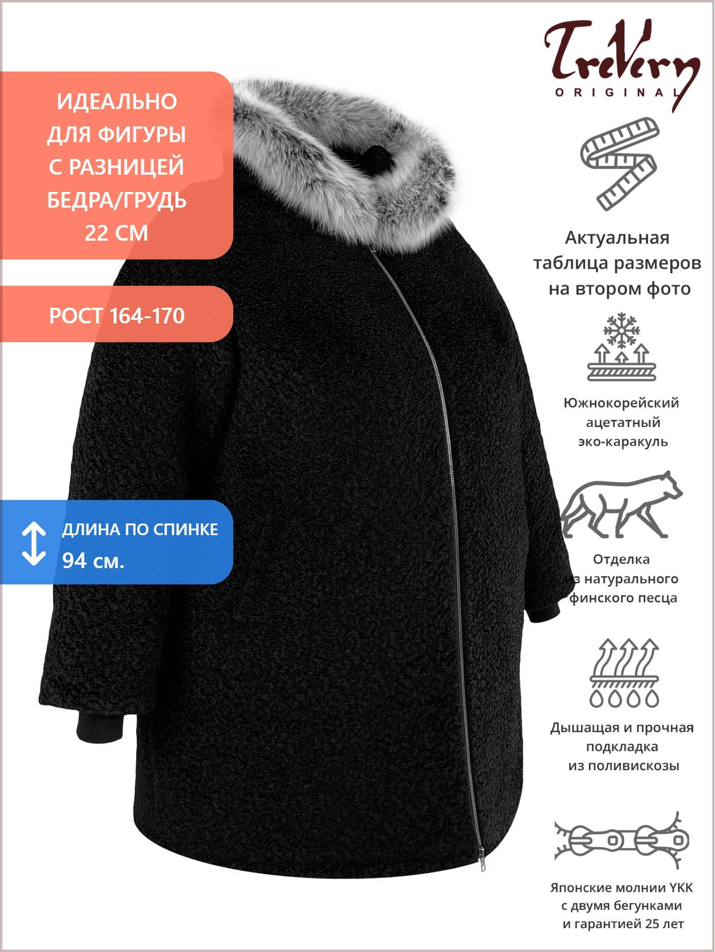 , цвет черный в интернет-магазине Фабрики Тревери