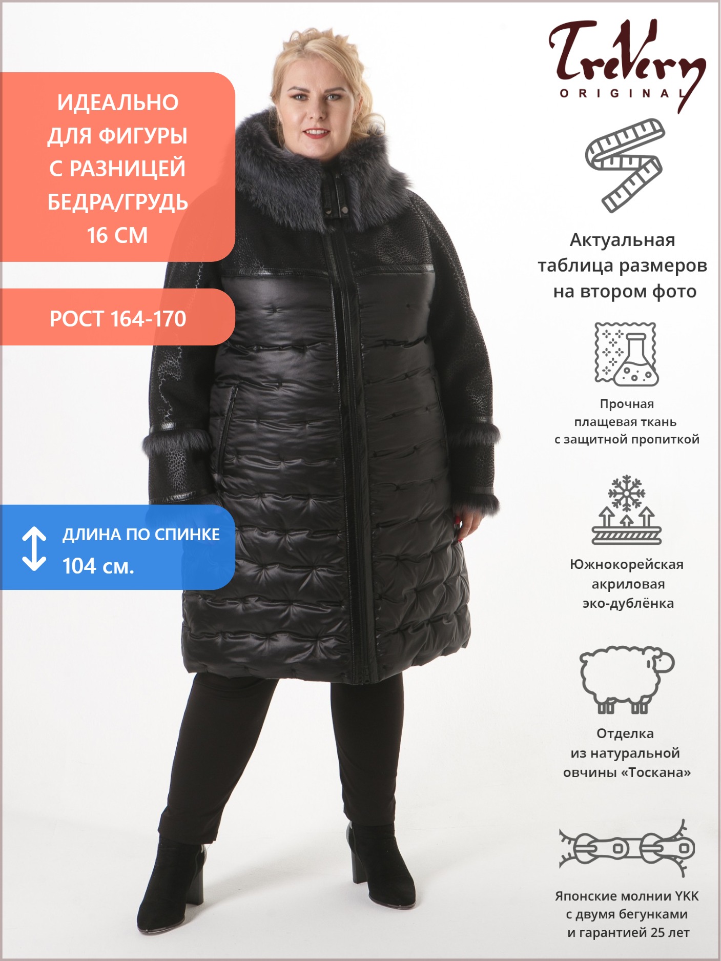 Пуховик женский зимний длинный с капюшоном больших размеров, цвет черный в интернет-магазине Фабрики Тревери