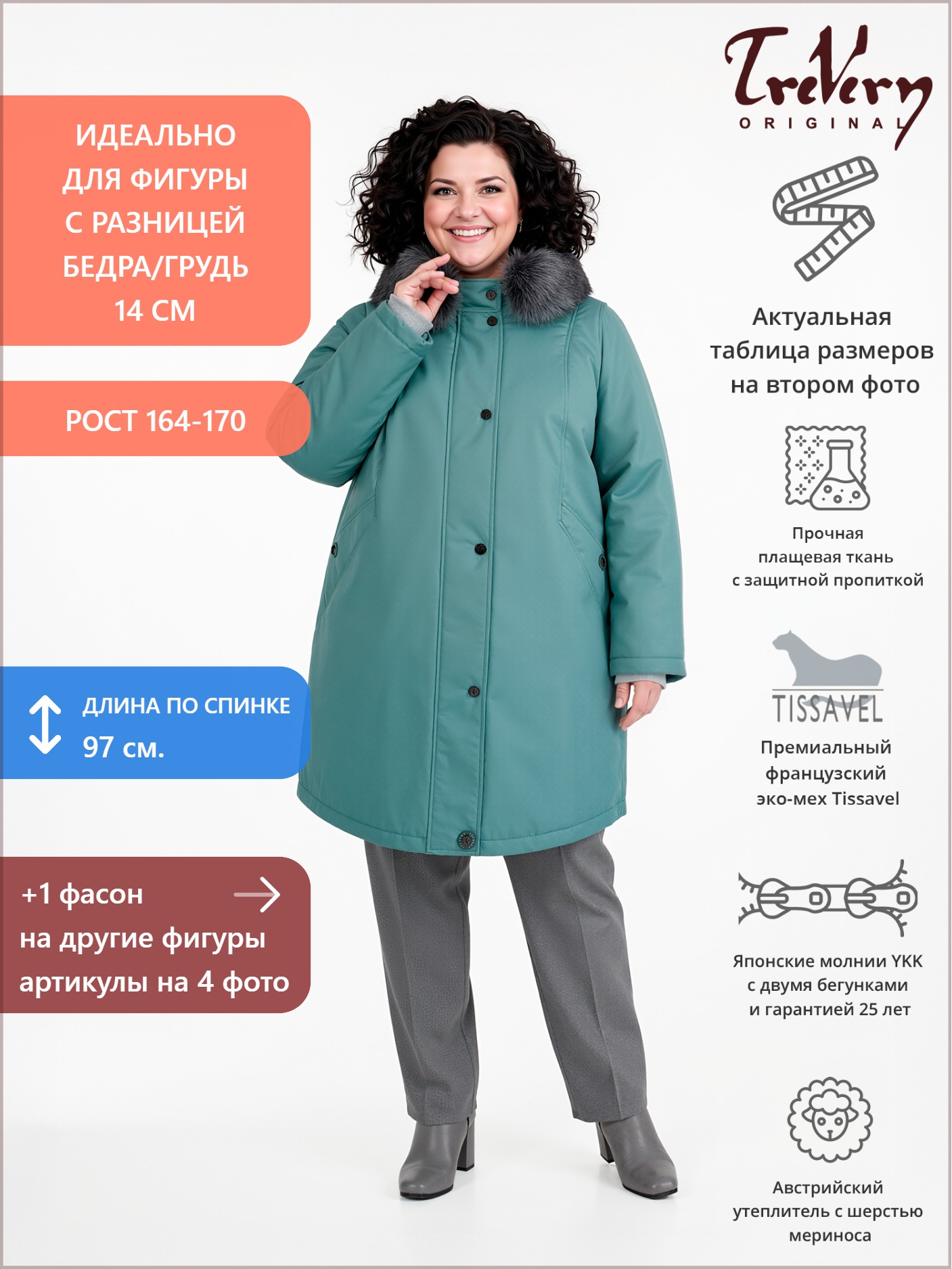 Куртка зимняя больших размеров, цвет зеленый в интернет-магазине Фабрики Тревери