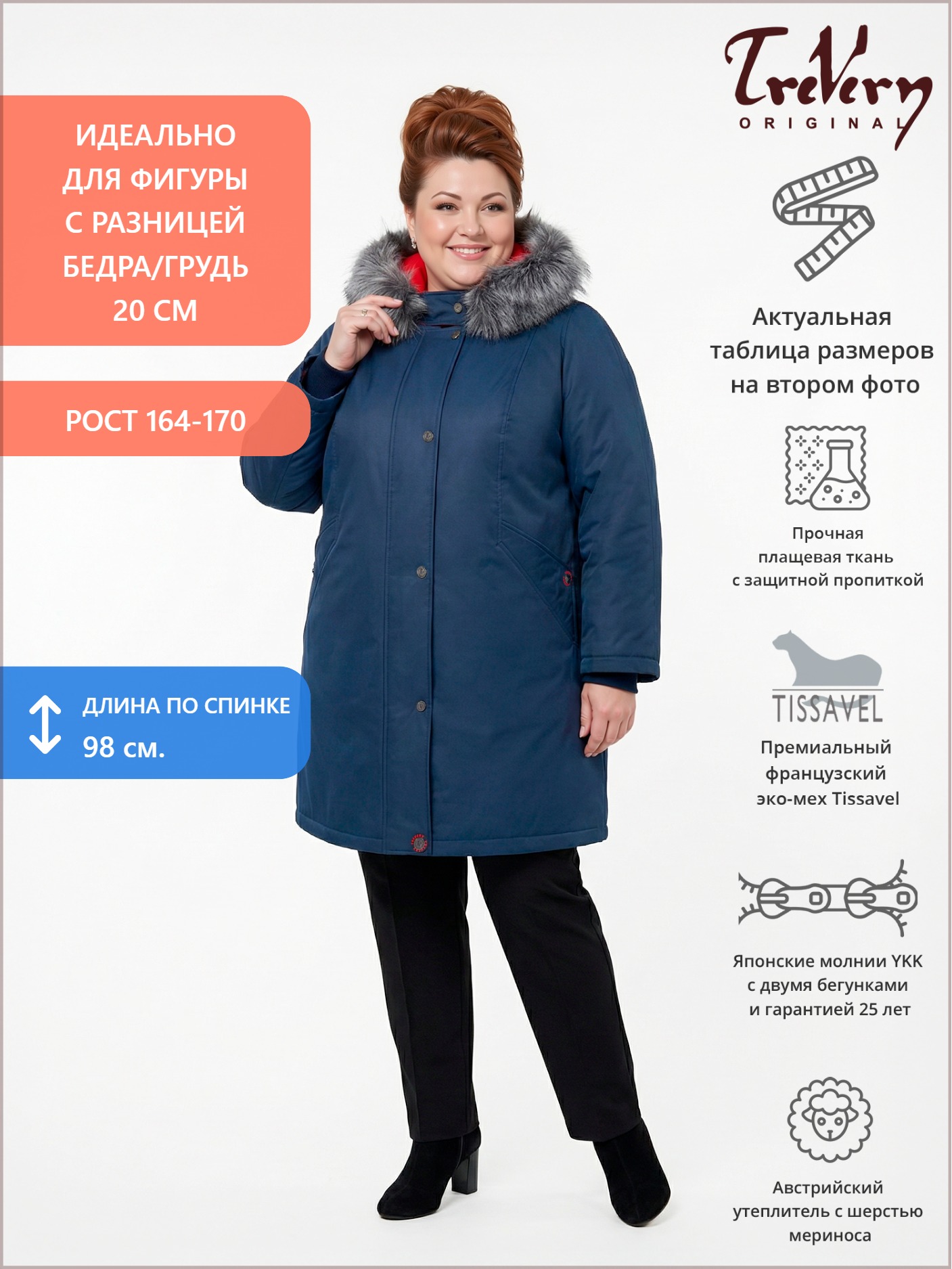 Куртка зимняя больших размеров, цвет синий в интернет-магазине Фабрики Тревери