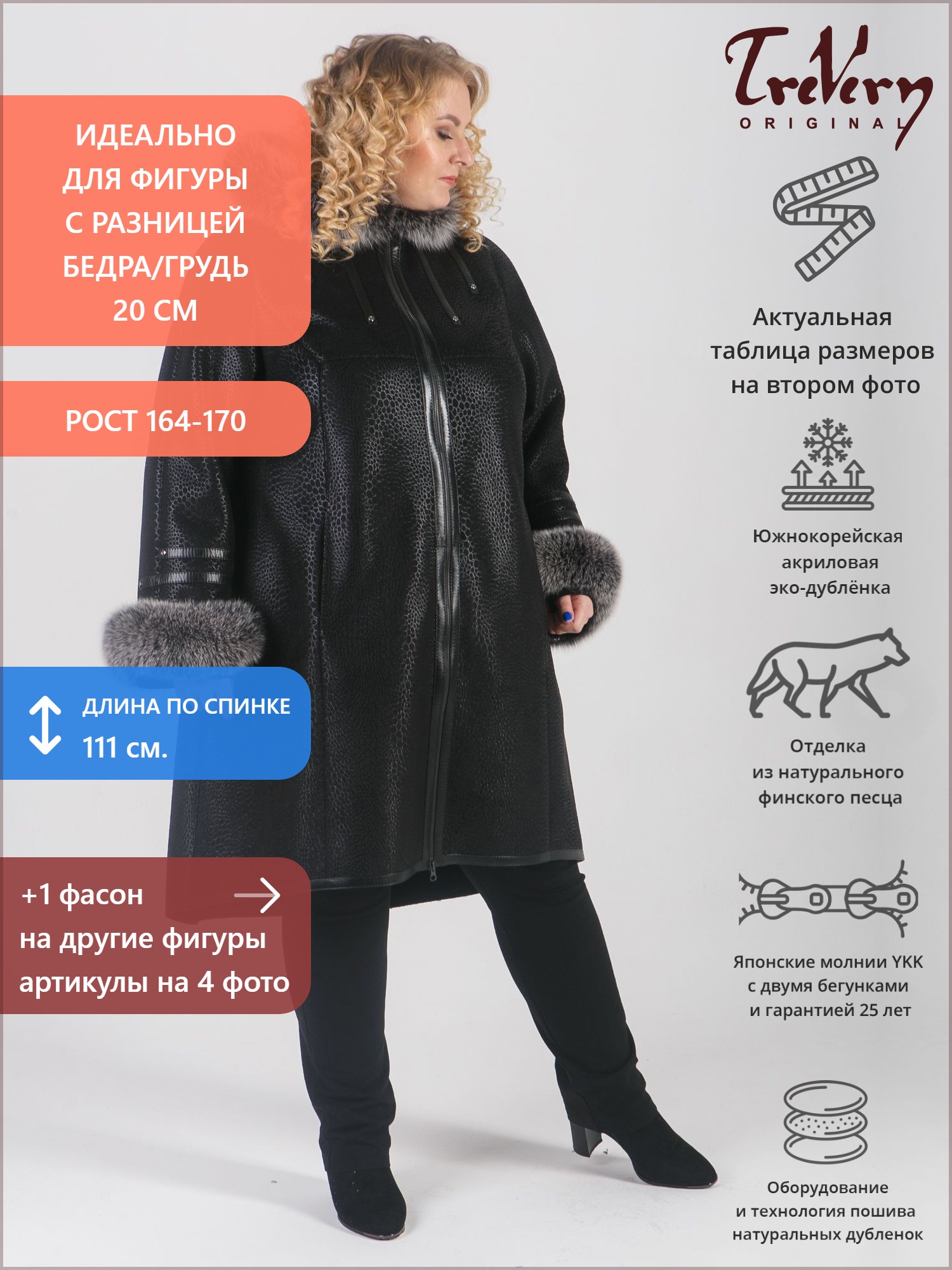 Дубленка больших размеров с капюшоном, цвет черный в интернет-магазине Фабрики Тревери