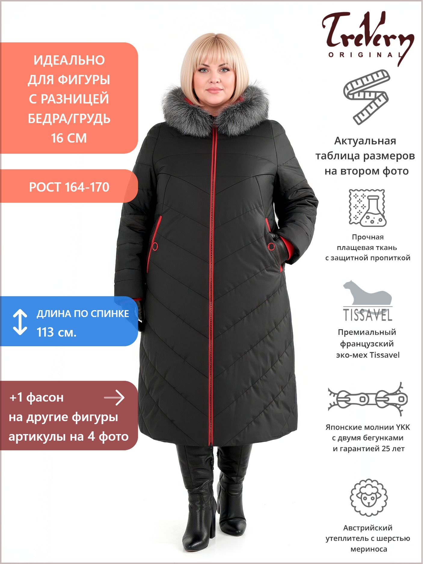 Пуховик больших размеров с капюшоном, цвет черный в интернет-магазине Фабрики Тревери