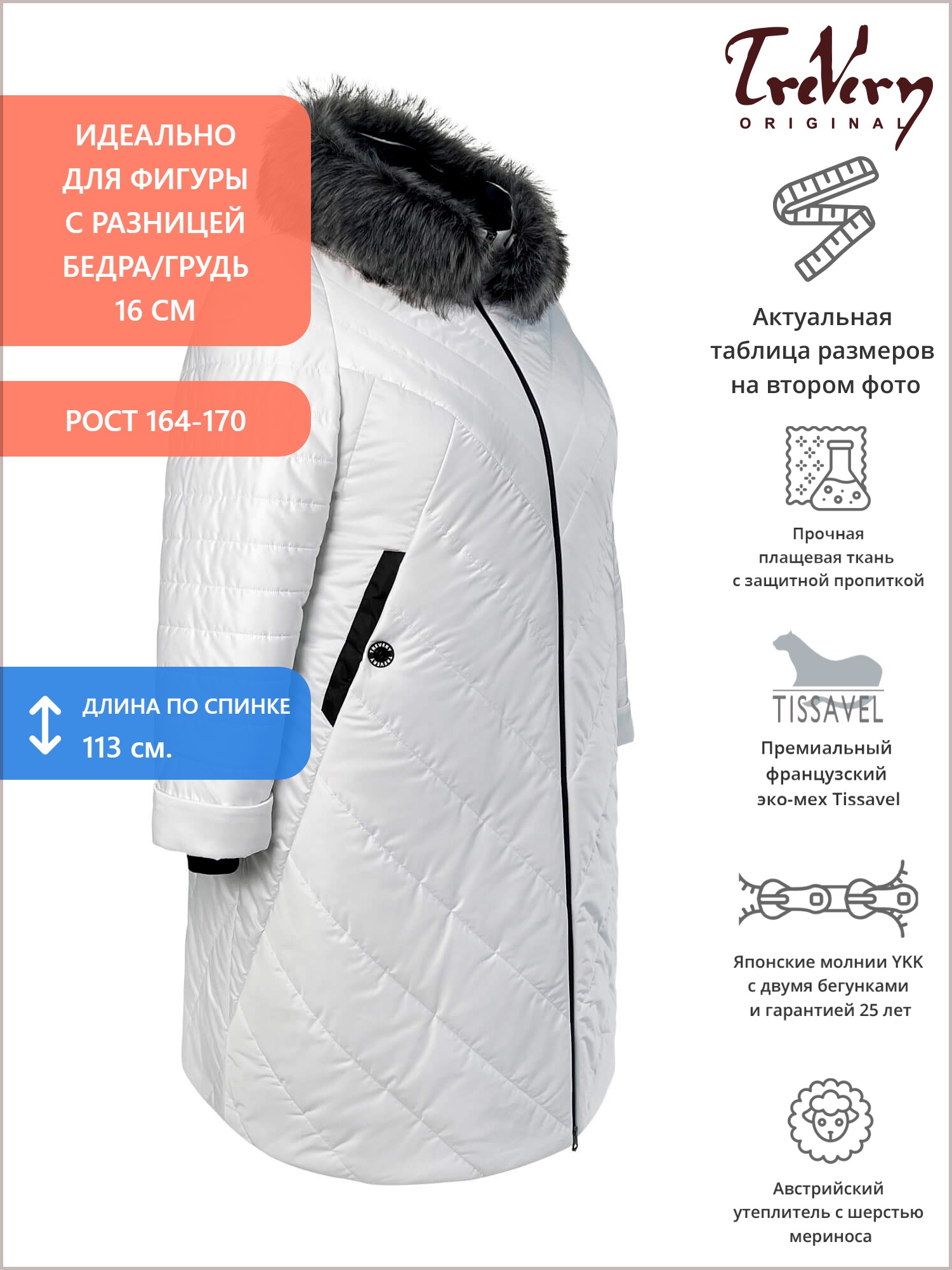 Пуховик больших размеров с капюшоном, цвет белый в интернет-магазине Фабрики Тревери