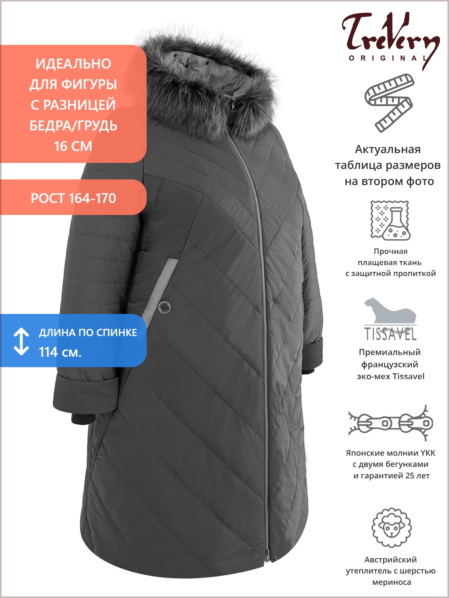 Пуховик больших размеров с капюшоном, цвет серый в интернет-магазине Фабрики Тревери