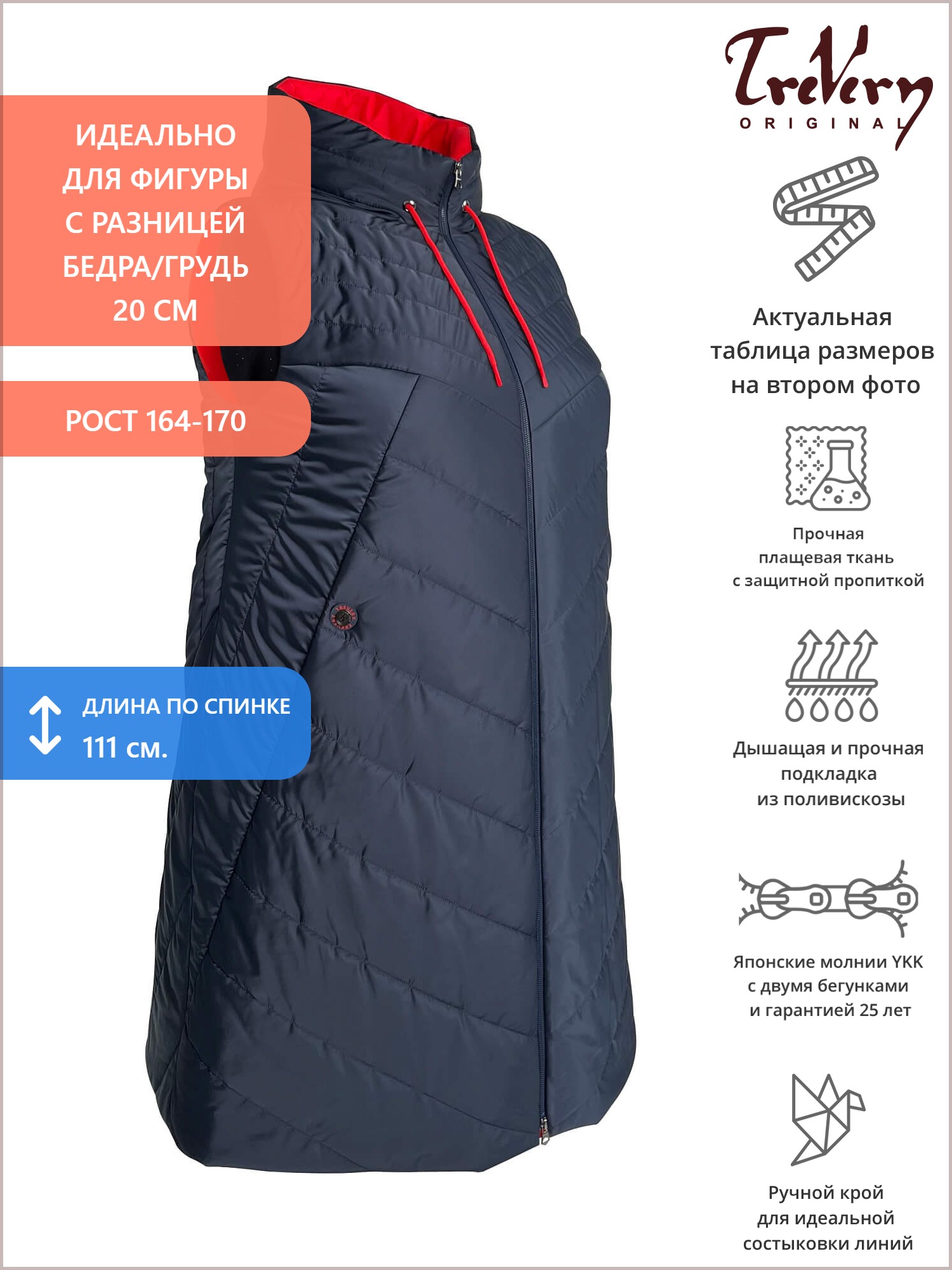 Жилет больших размеров, цвет синий в интернет-магазине Фабрики Тревери