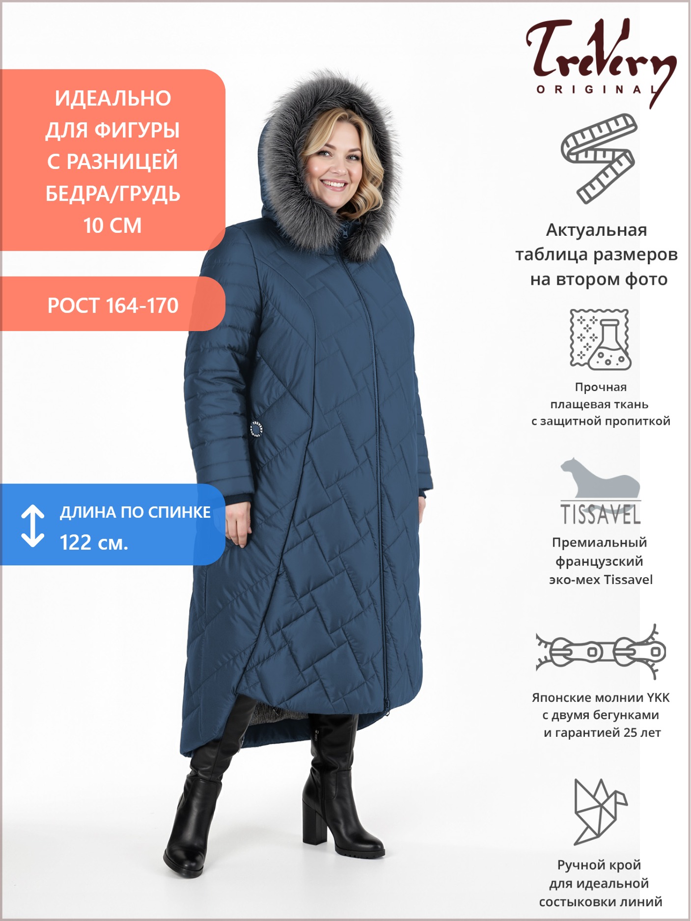 , цвет синий в интернет-магазине Фабрики Тревери