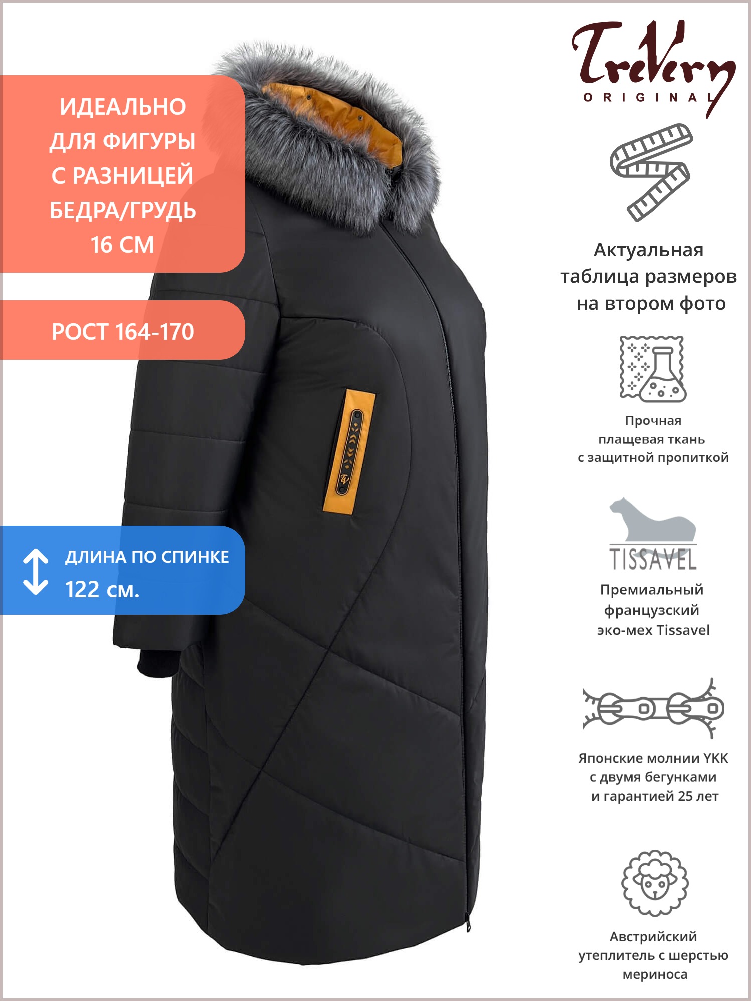 Пуховик больших размеров с капюшоном, цвет черный в интернет-магазине Фабрики Тревери