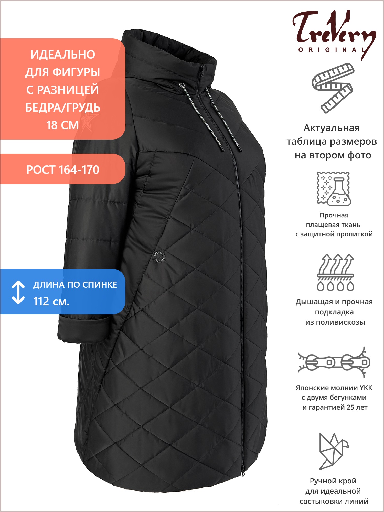 Пальто больших размеров с капюшоном, цвет черный в интернет-магазине Фабрики Тревери