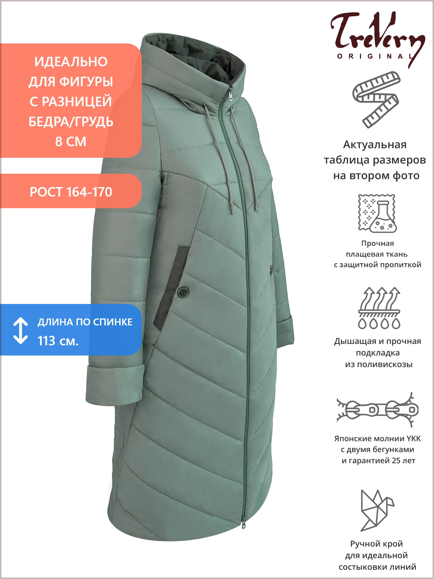 Пальто женское демисезонное больших размеров с капюшоном, цвет зеленый в интернет-магазине Фабрики Тревери