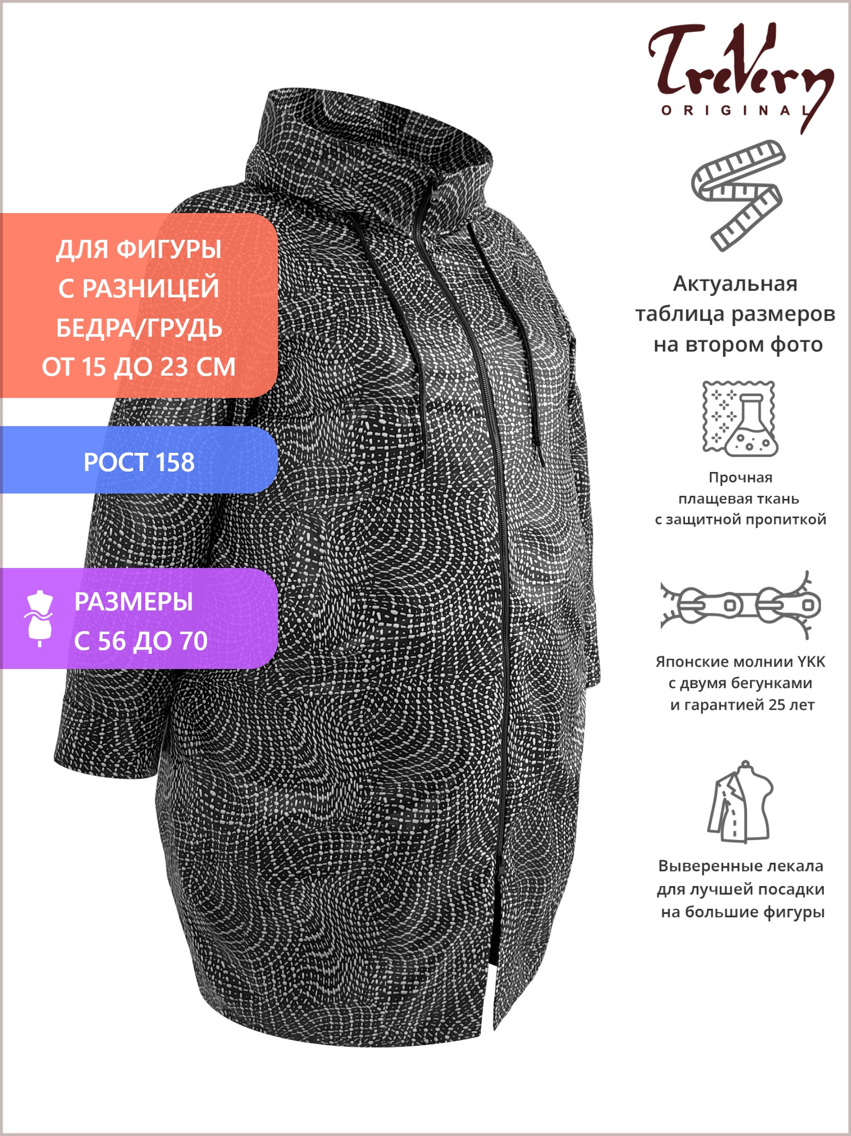 Пальто бохо больших размеров 158, цвет разноцветный в интернет-магазине Фабрики Тревери
