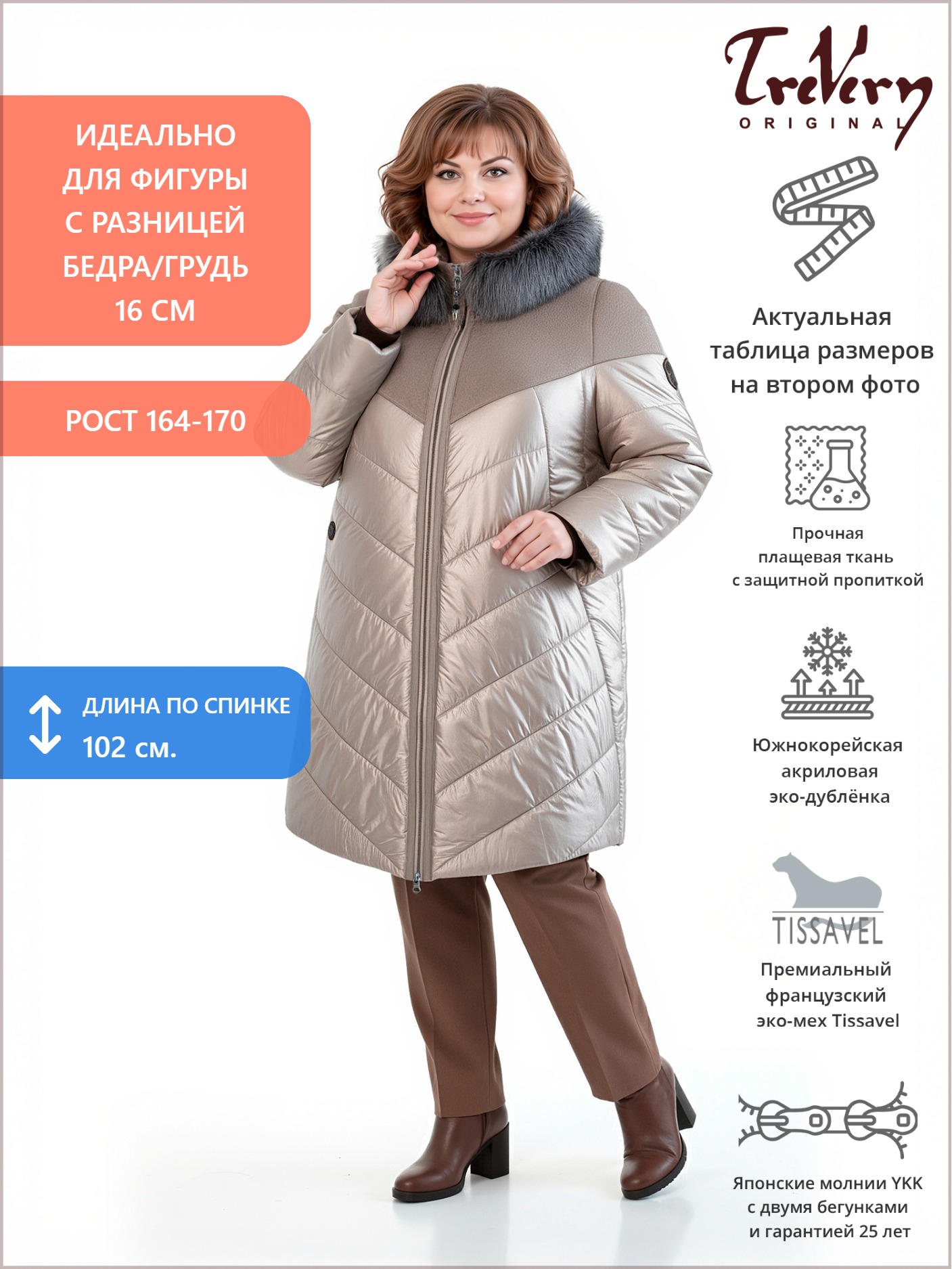 Пуховик больших размеров с капюшоном, цвет бежевый в интернет-магазине Фабрики Тревери