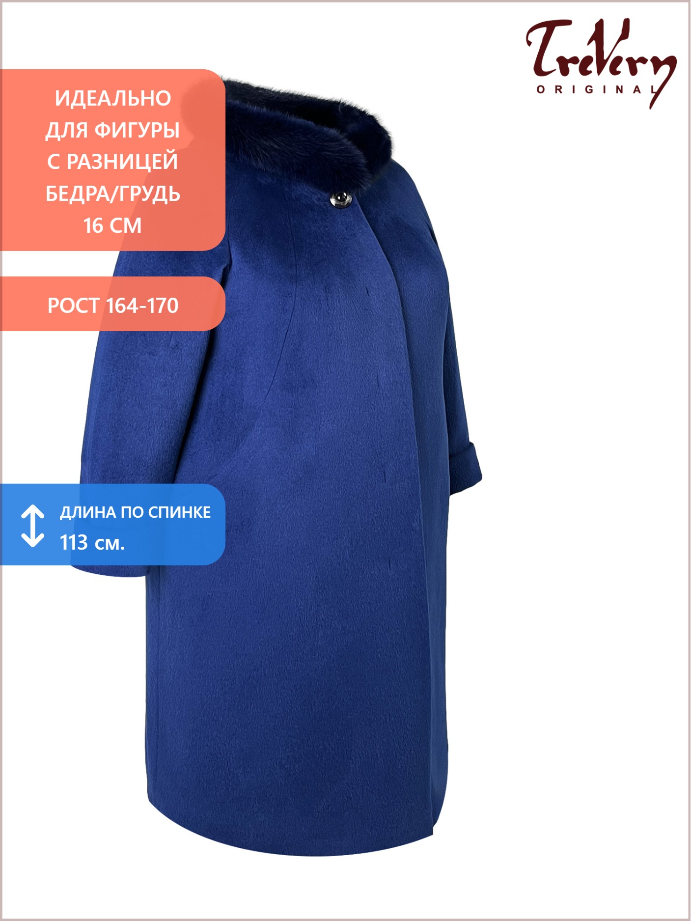 Пальто зимнее больших размеров, цвет синий в интернет-магазине Фабрики Тревери