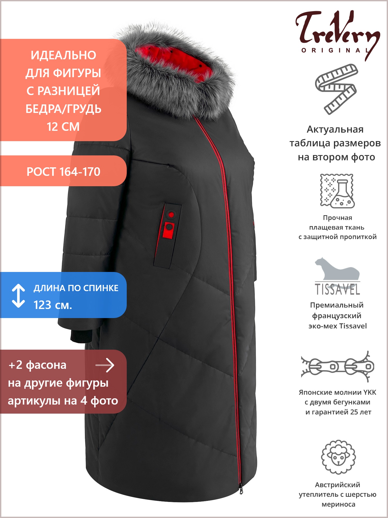 Пуховик больших размеров с капюшоном, цвет черный в интернет-магазине Фабрики Тревери