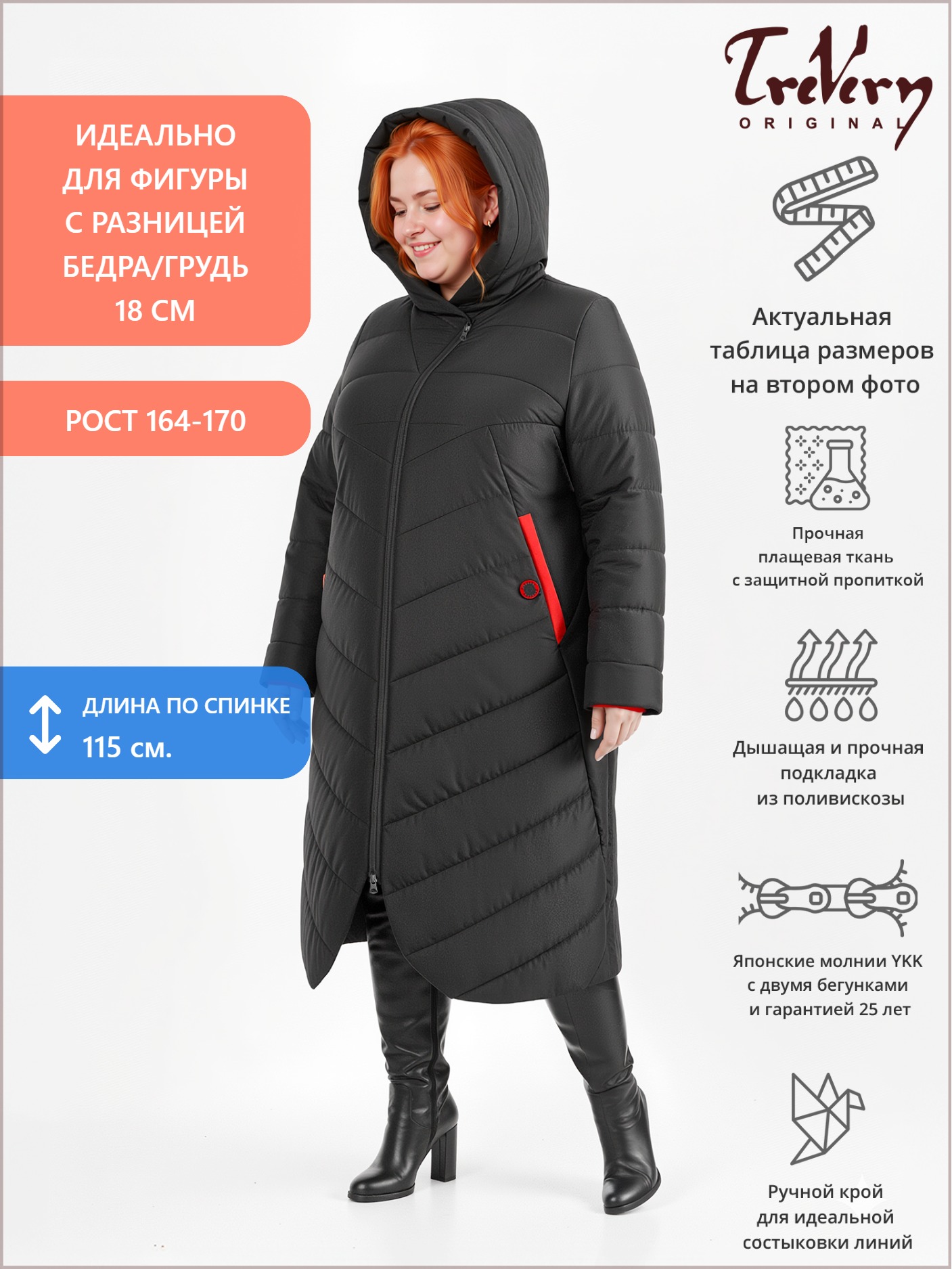 Пуховик больших размеров с капюшоном, цвет черный в интернет-магазине Фабрики Тревери