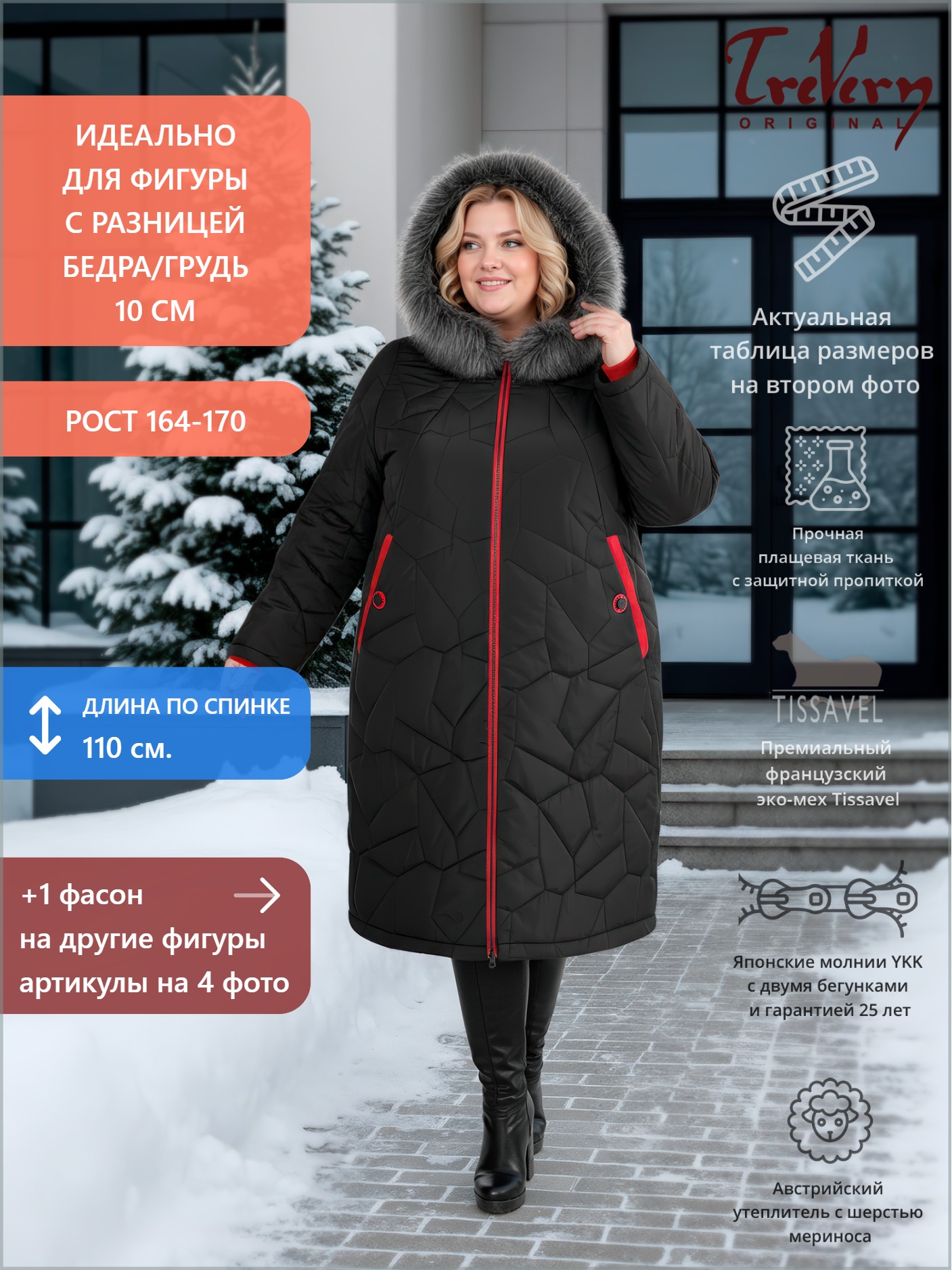 Пуховик больших размеров с капюшоном, цвет черный в интернет-магазине Фабрики Тревери