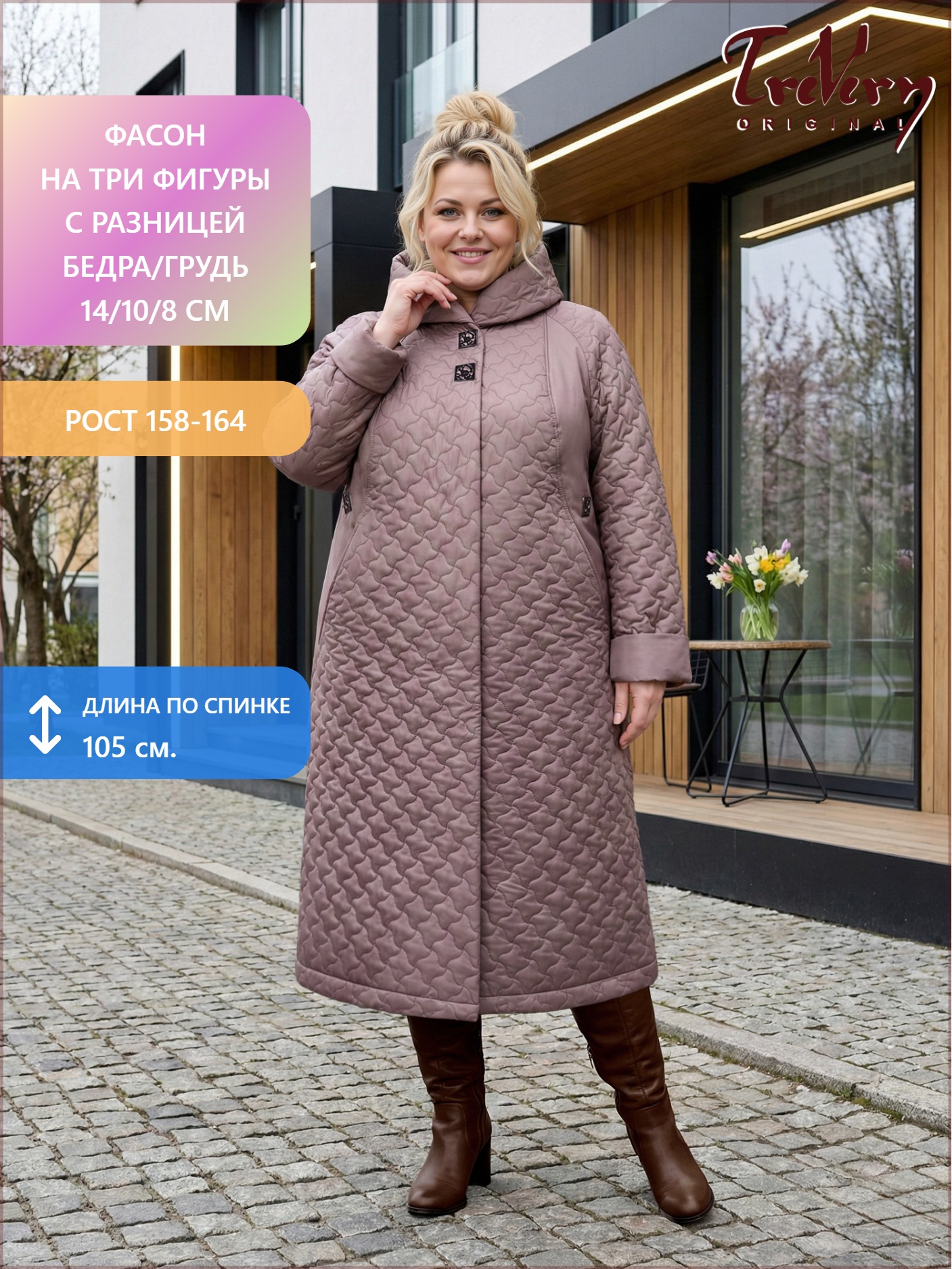 Пальто больших размеров с капюшоном 158, цвет коричневый в интернет-магазине Фабрики Тревери