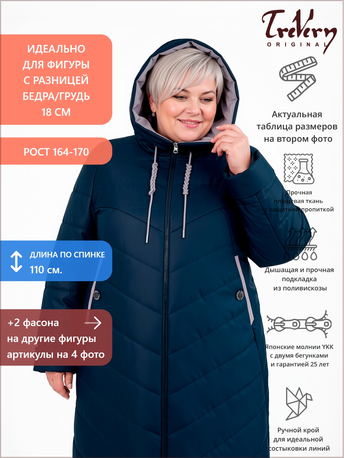 Пальто больших размеров с капюшоном, цвет синий в интернет-магазине Фабрики Тревери