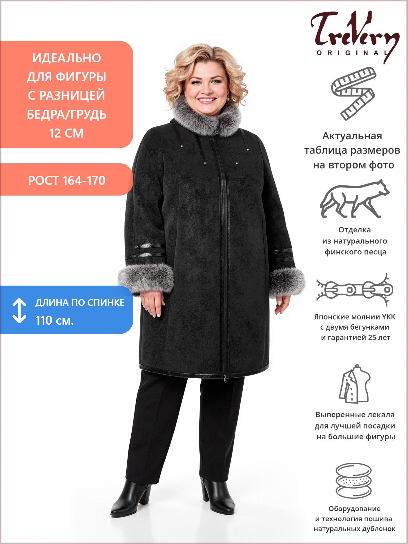 Дубленка больших размеров с капюшоном, цвет черный в интернет-магазине Фабрики Тревери