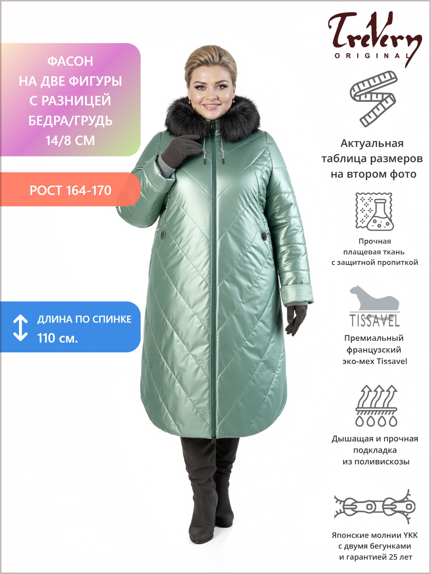 Пальто евро-зима, цвет зеленый в интернет-магазине Фабрики Тревери