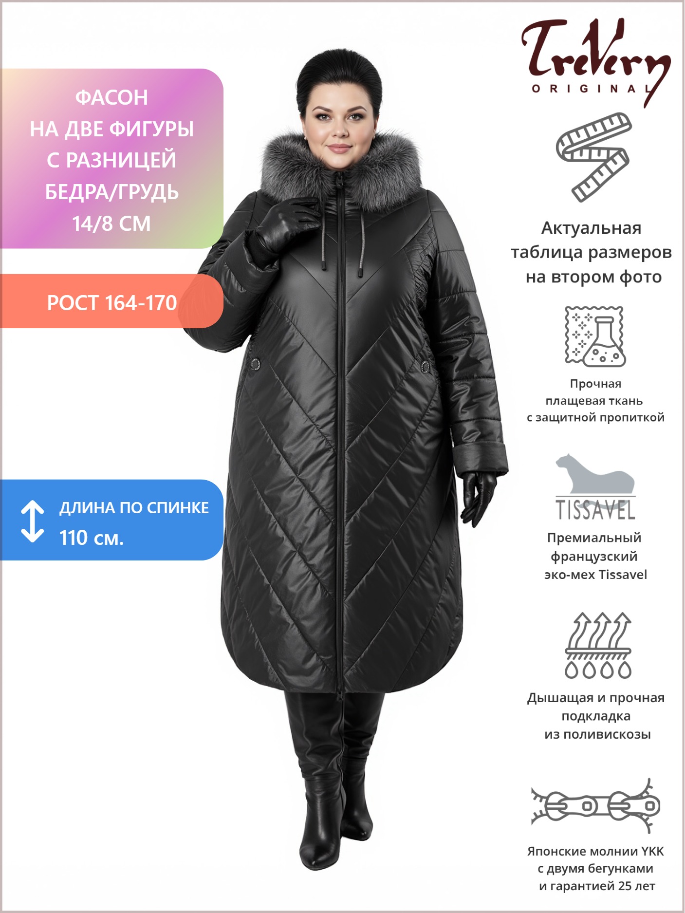 Пальто больших размеров с капюшоном, цвет черный в интернет-магазине Фабрики Тревери