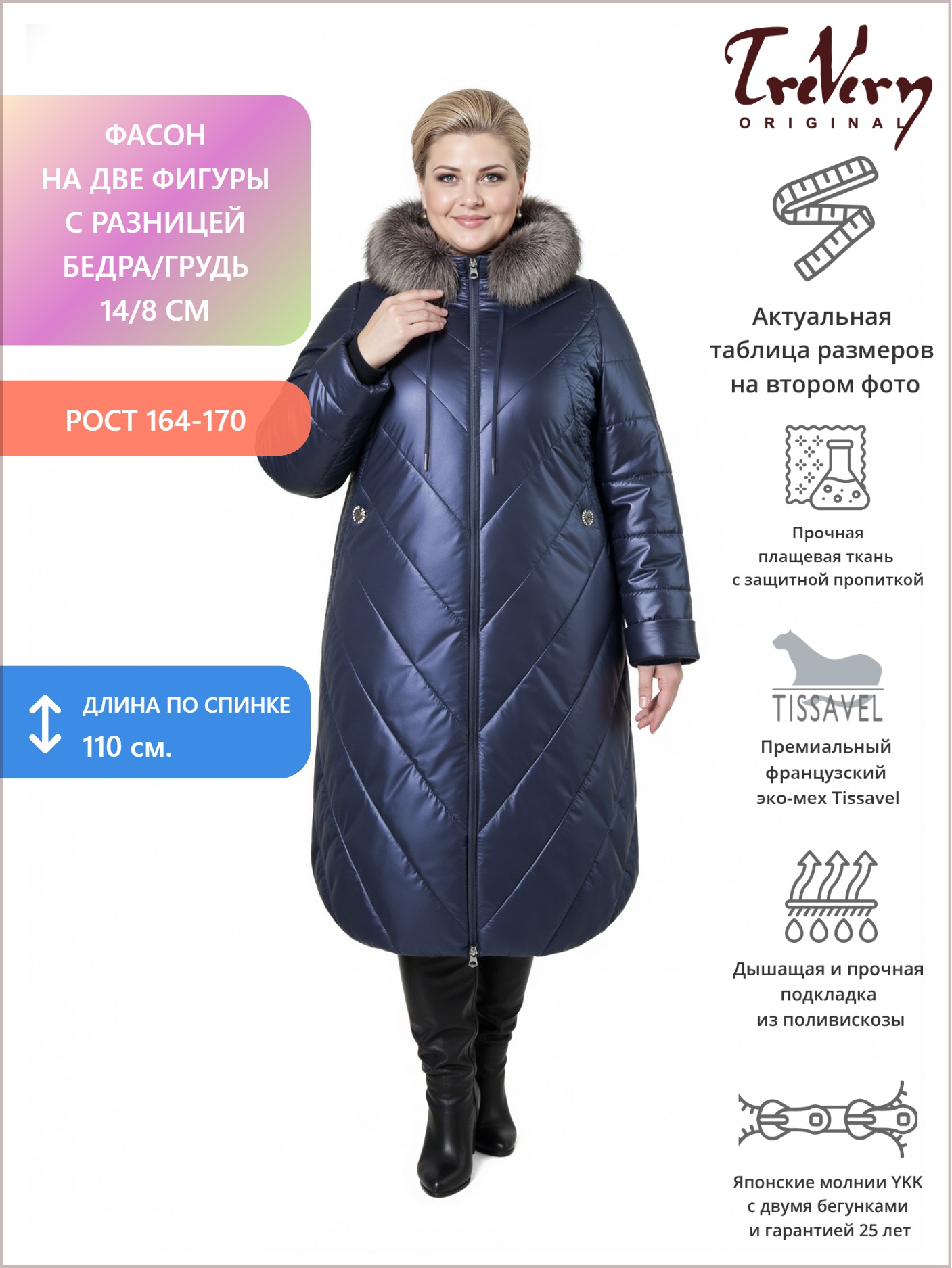 Пальто больших размеров с капюшоном, цвет синий в интернет-магазине Фабрики Тревери