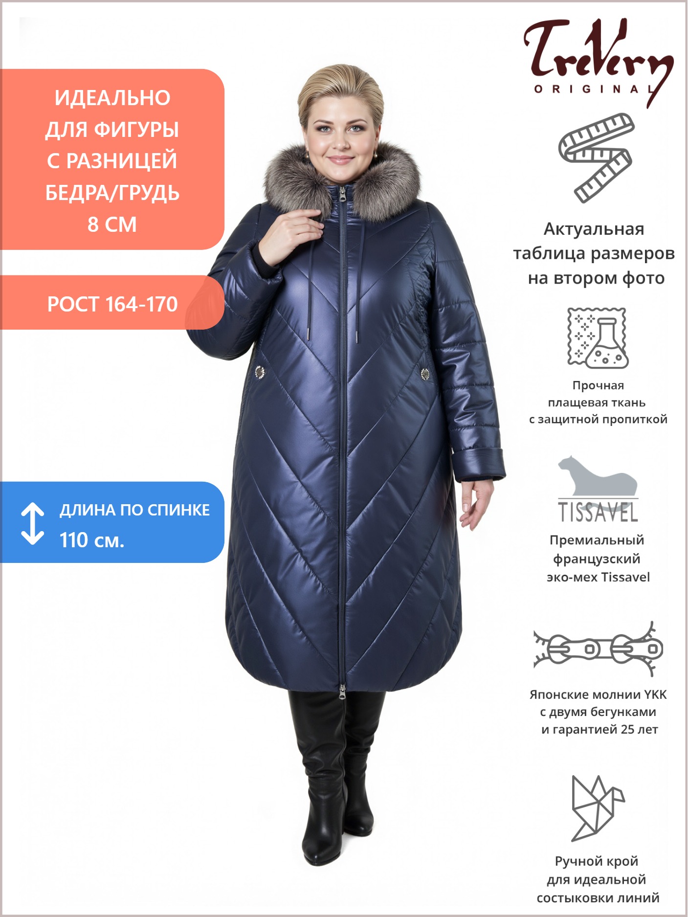 Пальто евро-зима, цвет синий в интернет-магазине Фабрики Тревери