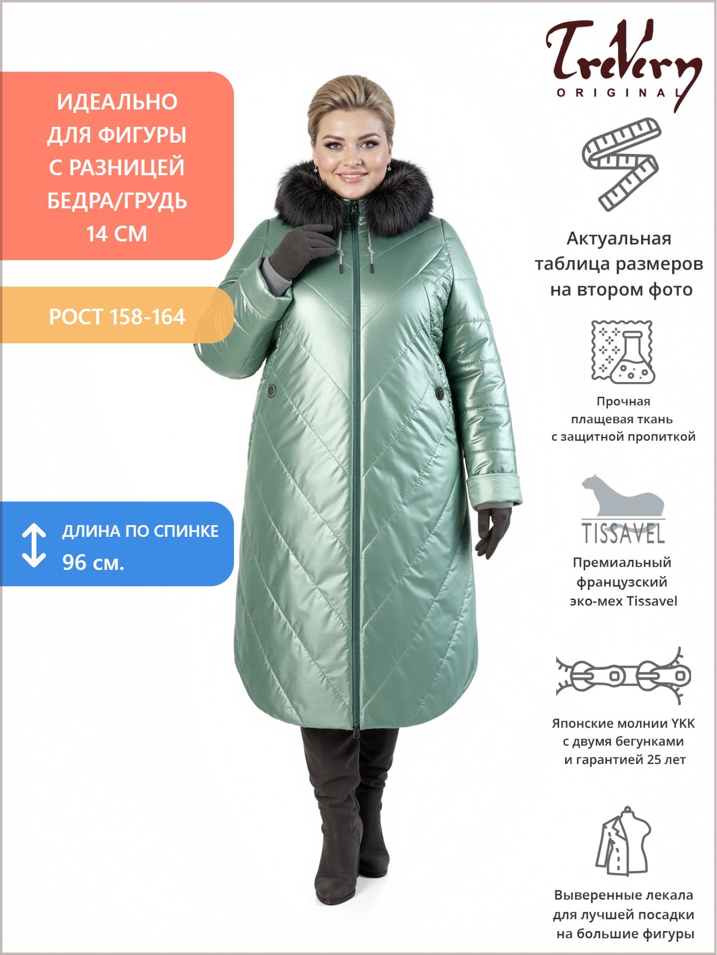 Пальто евро-зима, цвет зеленый в интернет-магазине Фабрики Тревери