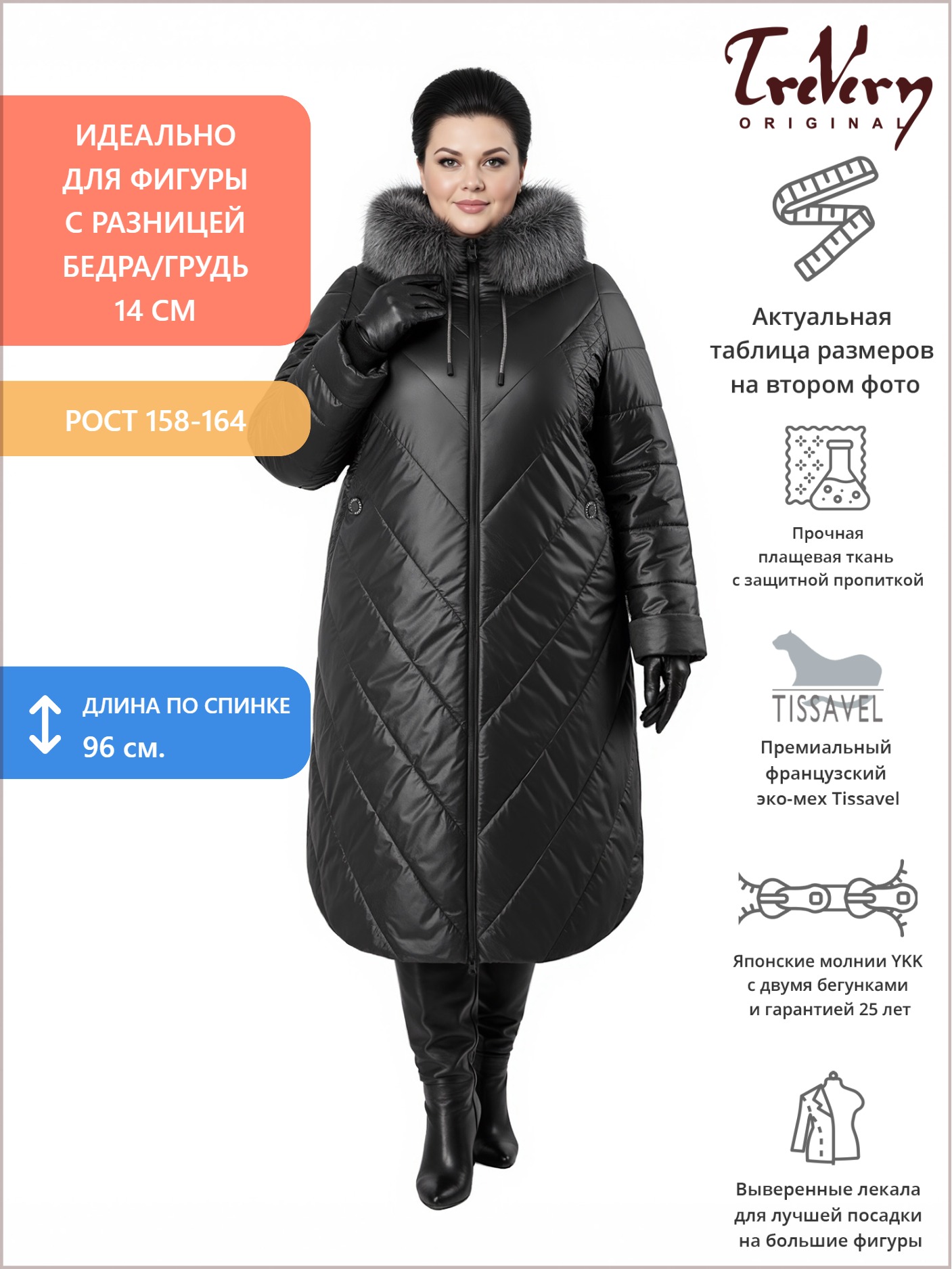 Пальто евро-зима, цвет черный в интернет-магазине Фабрики Тревери