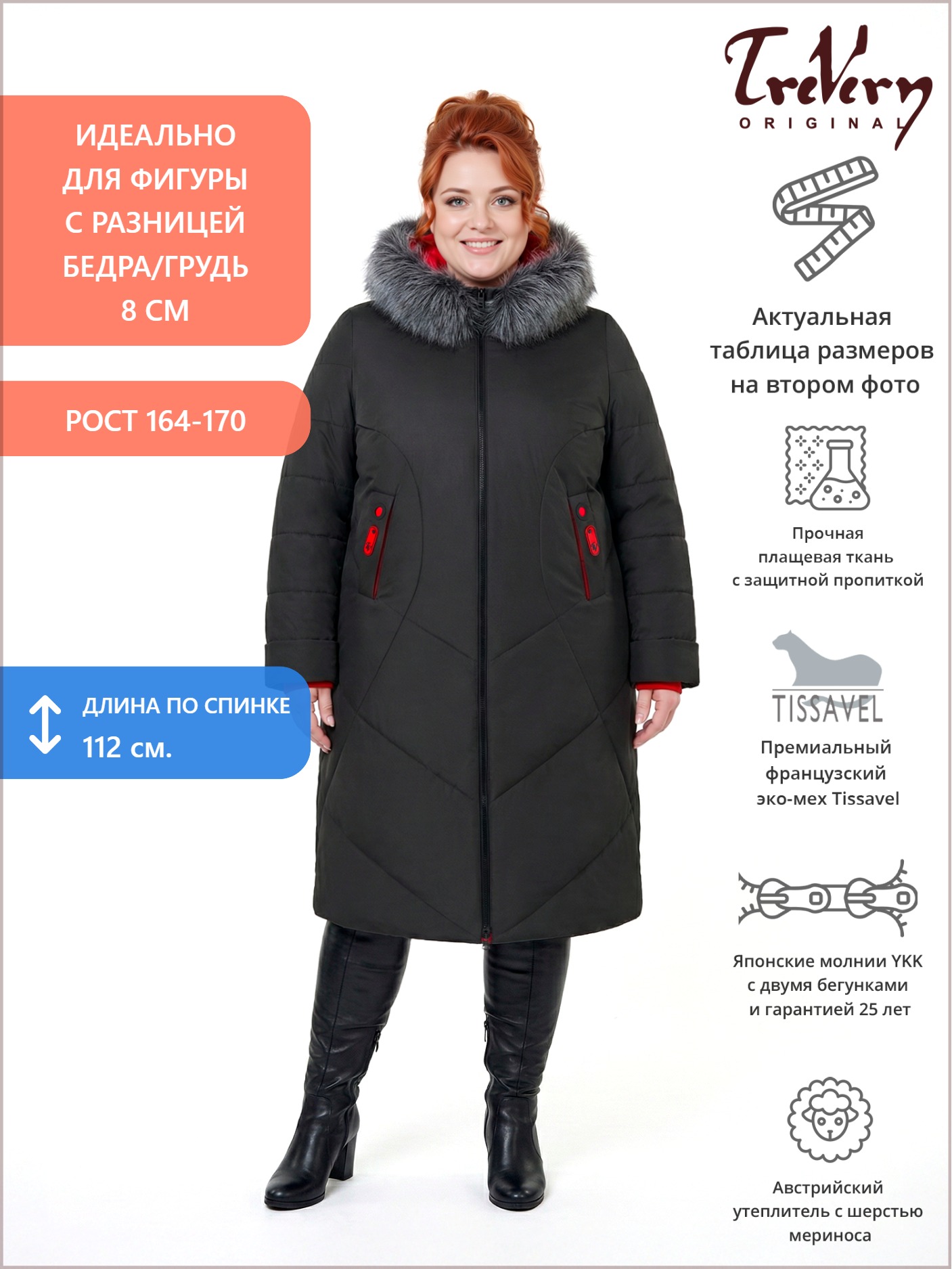 Пуховик больших размеров с капюшоном, цвет черный в интернет-магазине Фабрики Тревери