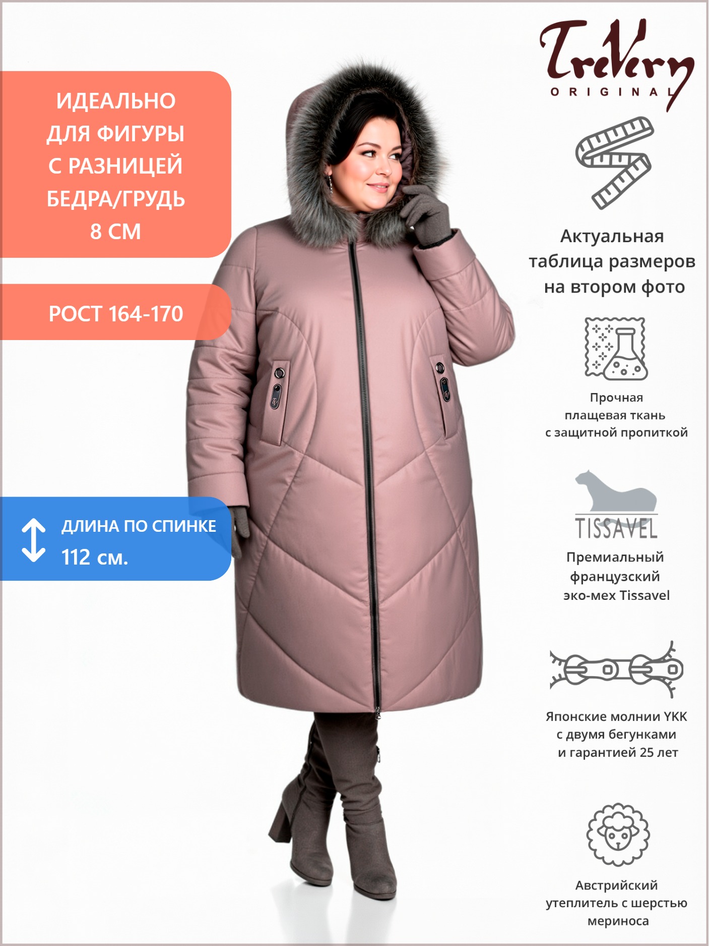 Пуховик больших размеров с капюшоном, цвет коричневый в интернет-магазине Фабрики Тревери