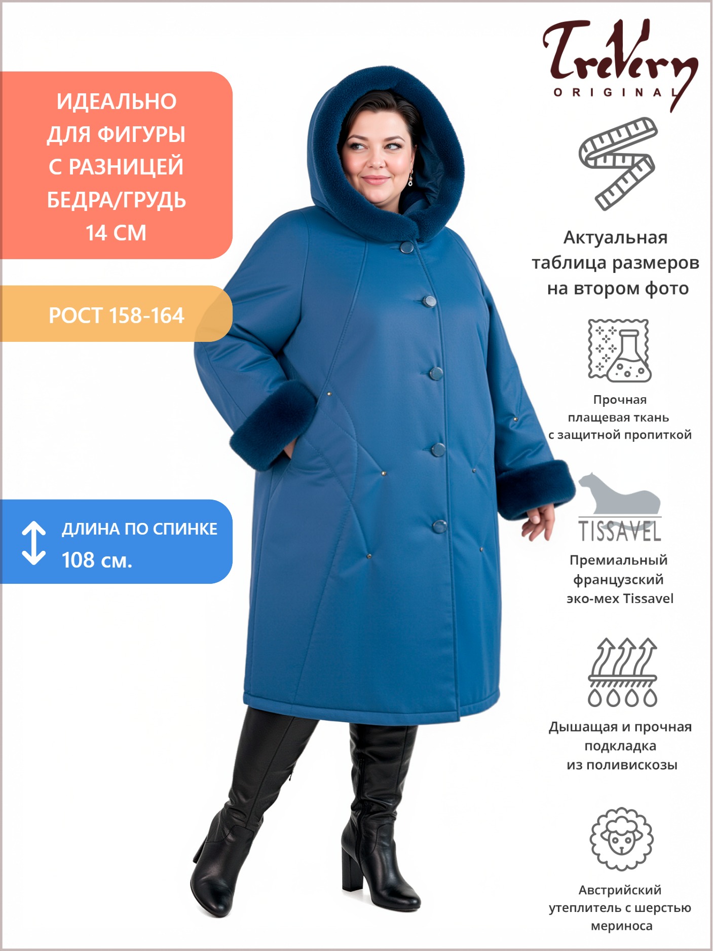 Пальто женское зимнее, цвет серый в интернет-магазине Фабрики Тревери