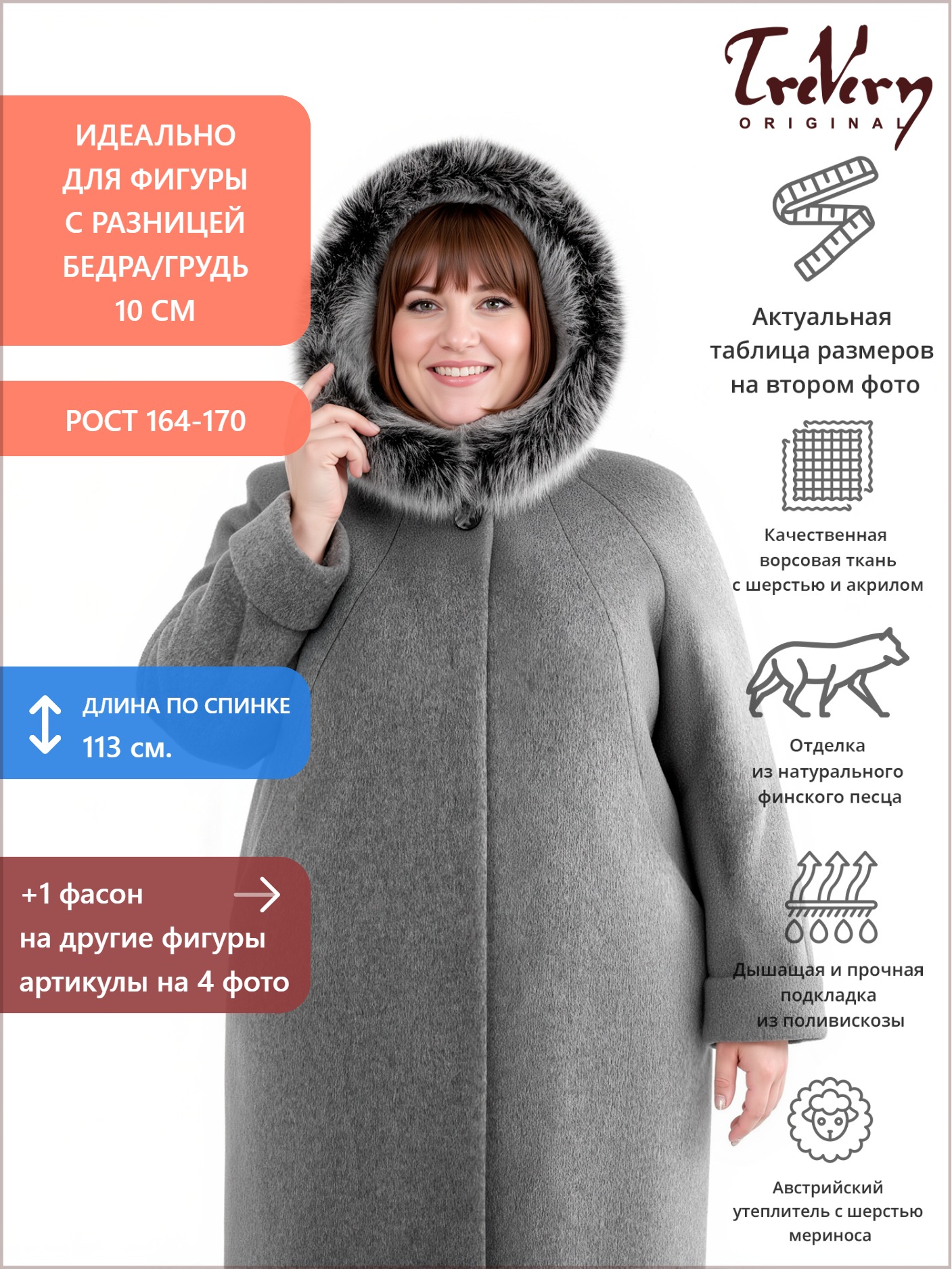 Зимнее женское пальто из драпа силуэта , цвет серый в интернет-магазине Фабрики Тревери